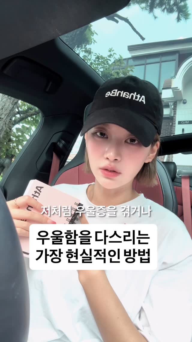 myo_share 게시물 이미지: 어덴비 1주년을 맞아,
감정일기장을 준비했어요.🩷🖤
힘들고 지칠 때
누군가에게...