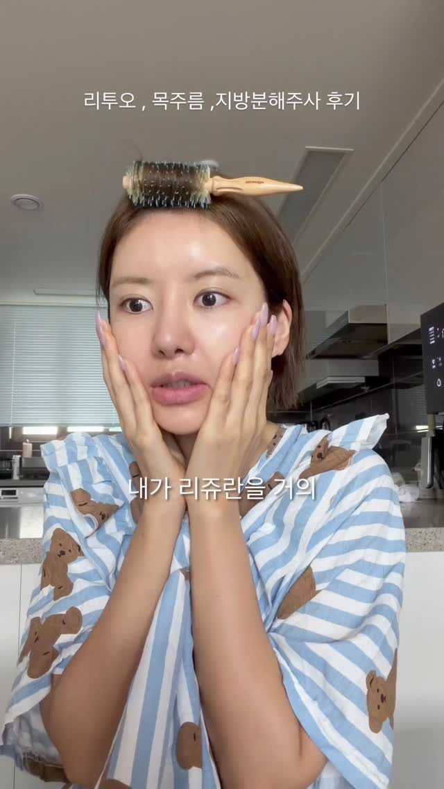 myo_share 게시물 이미지: 목주름 리투오 지방분해주사 후기  리얼후기임 

댓글에 ‘어덴비’ 남겨주시면...