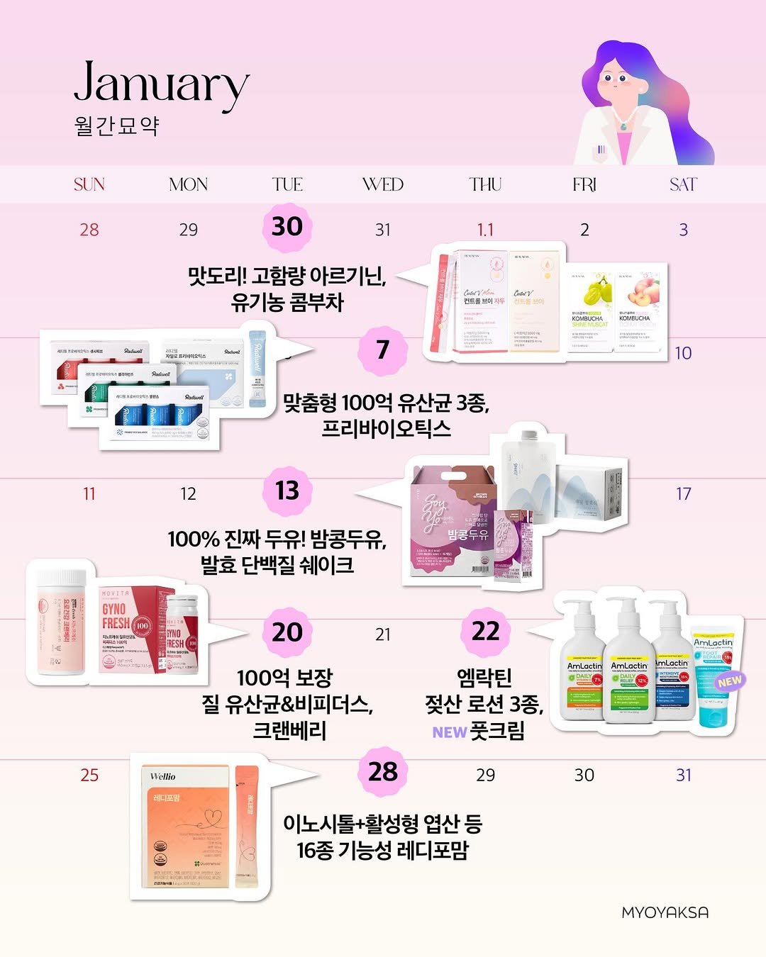 Photo shared by 다정한 건강 묘약은 묘약사🧚🏻 | 김미나 on December 25, 2025 tagging @myo_event. May be an illustration of hair product, ointment, calendar, magazine, hand cream, poster and text that says 'January 월간묘약 SUN MON TUE 28 WED 29 THU 30 FRI 31 SAT 1.1 2 맛도리! 고함량 아르기닌, 유기농 콤부차 ㅋ리조미인인용 3 MONSPNGIORA หยสวหร 7 KaиmHa MT R LESE 맞춤형 100억 유산균 3종, 프리바이오틱스 12 13 100% 진짜 두유! 밤콩두유, 발효 단백질 쉐이크 HΥΙΤO GYNO 17 周味 20 21 22 100억 보장 질 유산균&비피더스, 크랜베리 PrrLactin AmlLociin mLoctin 25 Willin 엠락틴 젖산 로션 3종, NEW 풋크림 NEW 레디포벌 VOLE 28 29 ပဲ 30 31 이노시톨+활성형 이노시틀 엽산등 등 16종 기능성 레디포맘 MYOYAKSA'.
