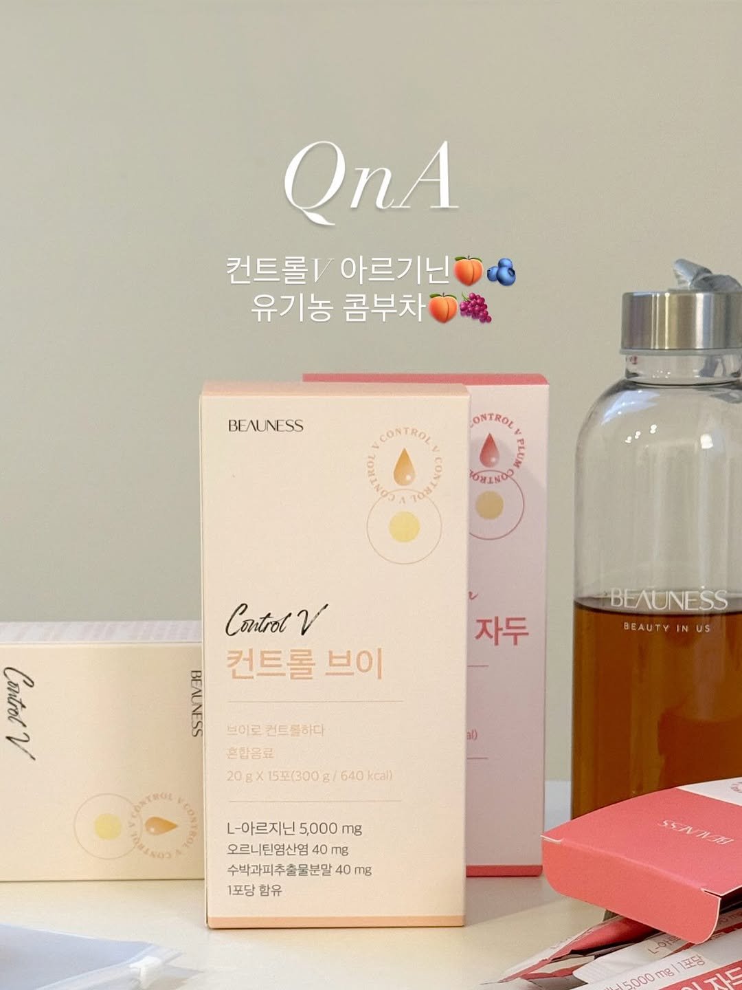 Photo by 다정한 건강 묘약은 묘약사🧚🏻 | 김미나 on December 30, 2025. May be an image of hair product, medicine, fragrance, hand cream, lotion and text that says 'QnA 컨트롤. 컨트롤\아르기닌 아르기닌 유기농 유기농콤부차 콤부차 BEAUNESS CONTRO ONTROL HOWINOO 103 자두 BEAUNESS BEAUTYINUS US BEAUTY IN atal Contal 2 Cantrol V 컨트롤 브이 BAT 브이로컨트협하다 보이로 컨트롤하다 혼합음료 20g×15至（300 20 20g> 20gx15E(300g/640kca) 5포(300 640 kcal) L-아르지닌 L아르지닌5,000mg 5,000 mg 오르니틴염산염 mg 수박과피추출물분말 40 mg 1포당함유 1포당 함유 SAAR 포딩'.