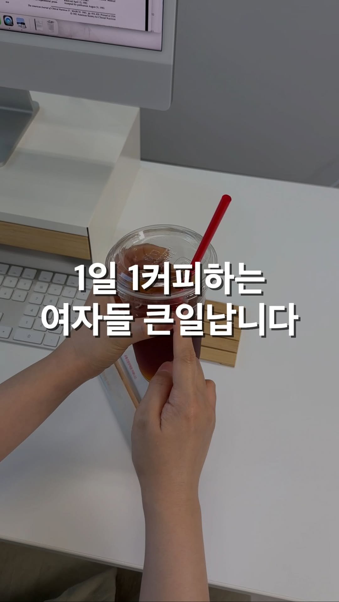 myo_yaksa 게시물 이미지: ☕ 피곤할 때마다 커피 수혈 중이신가요?

근데… 여자한테는 이 커피 한...