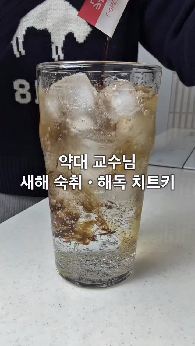 myo_yaksa 게시물 이미지: #오픈쑨 #알림이벤트 맛도리 아르기닌+콤부차 조합 드셔보실 분🫐🍇

⏰...