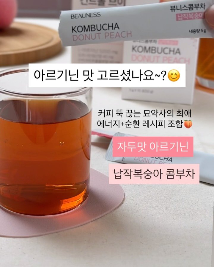 myo_yaksa 게시물 이미지: (📮 D-1) 드디어‼️ 내일 오픈하는 맛도리 아르기닌🫐+유기농 콤부차🍇 벌써 8차...