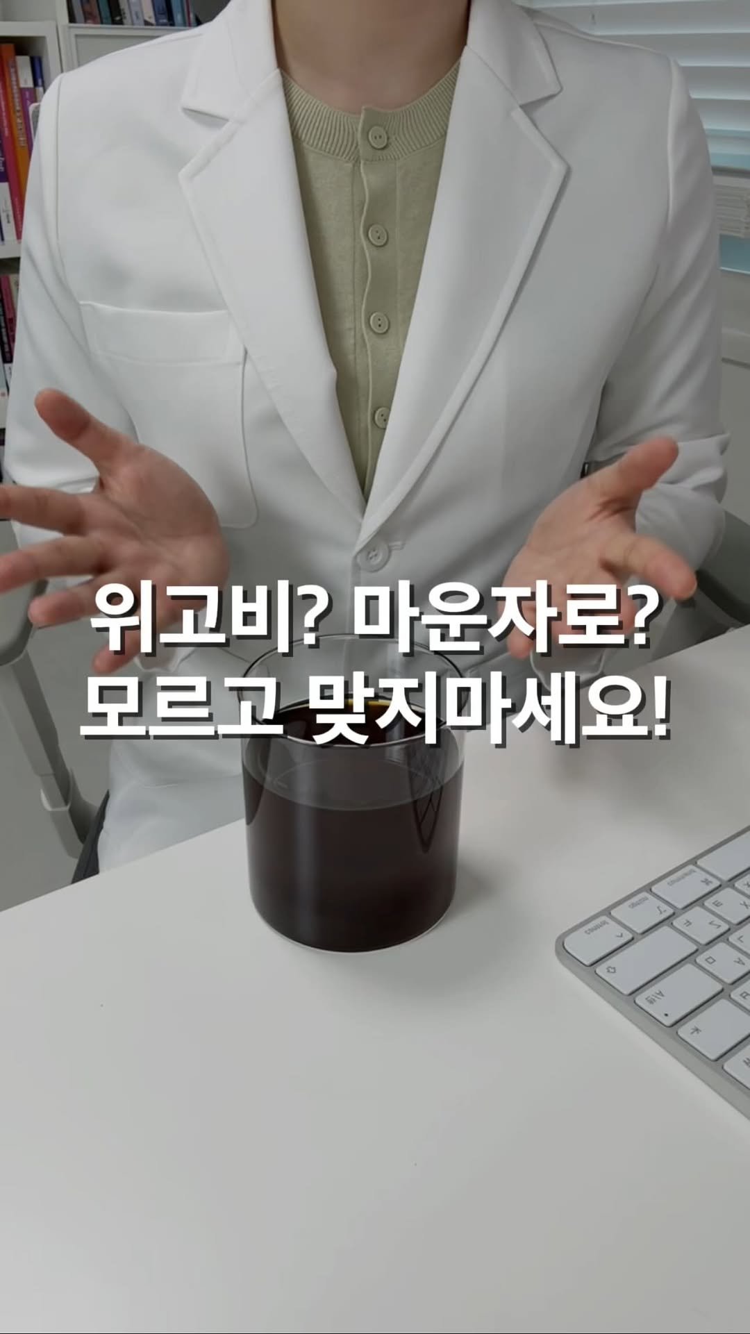 myo_yaksa 게시물 이미지: (정리본📕) 새해에 위고비, 마운자로 저도 진짜 혹하더라구요..!!ㅎ 친구들 만나면...