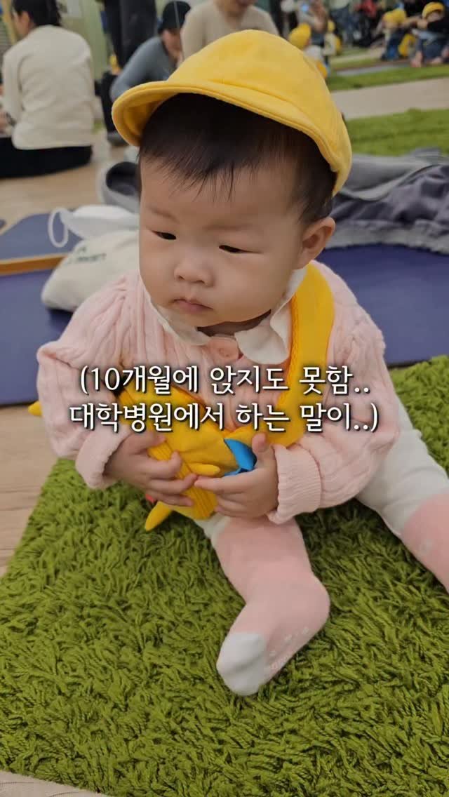 myong.mommy 게시물 이미지: 행복이는 10개월에 스스로 앉아있는 것도 잘 못했고
부단히 노력해서
돌 돼야 간신히...