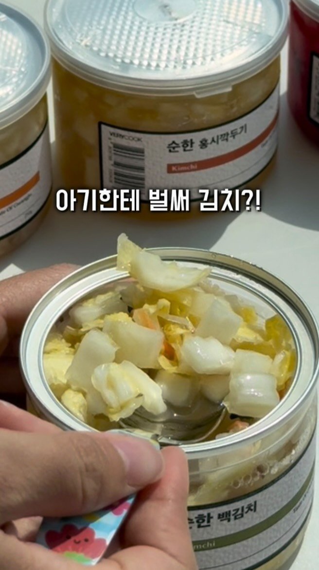 myong.mommy 게시물 이미지: 아기한테 김치를 벌써 먹인다구요?!

근데… 어린이집에선 김치를 매일 주는거예요~~...