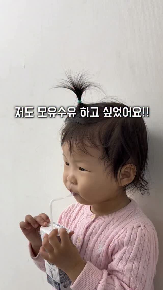 myong.mommy 게시물 이미지: 🎁 댓글만 달아도 2.천.원 쇼.핑.지.원.금 드려요! 

저는 모유수유를 하고...