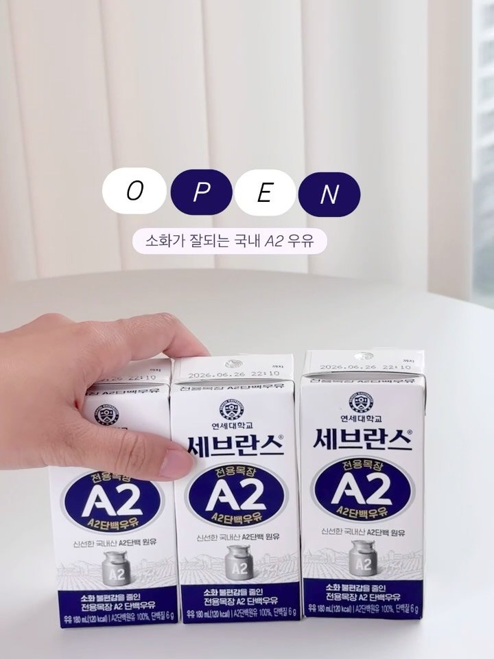 myong.mommy 게시물 이미지: 연세 a2 우유 2차로 돌아왔어요! 

1차때 진~짜 반응 뜨거웠던!! 🔥

저는...