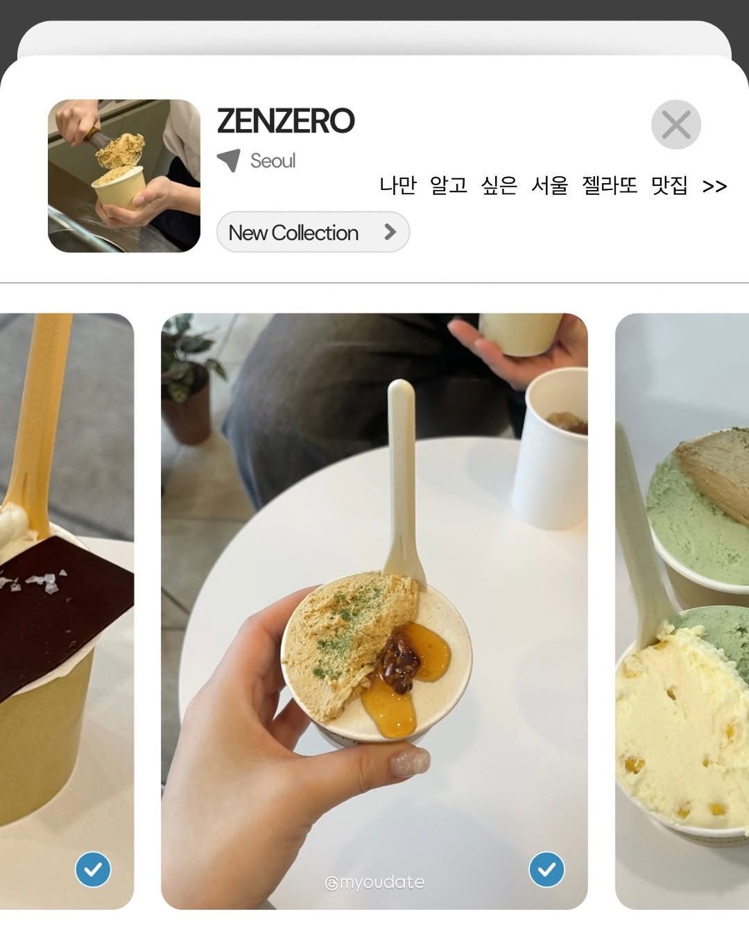 myoudate 게시물 이미지: 저장 ᜊ 여름에 안 먹으면 후회하는 젤라또 🍨

서울 3대 젤라또 맛집으로 꼽히는...