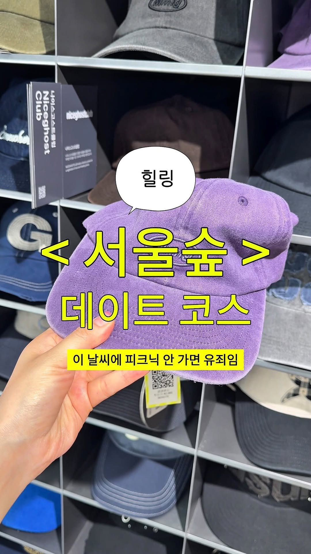 myoudate 게시물 이미지: 지금 당장 <서울숲> 가야하는 이유👇🏻
(공유 • 저장하기)

2026년 봄을...