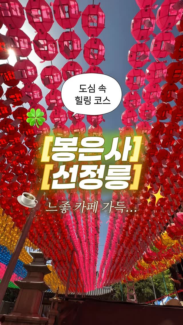 myoudate 게시물 이미지: @@우리 이번주 여기 갈래? (공유)🍀

솔직히 •• 저만 알고 싶었습니닷
하지만...