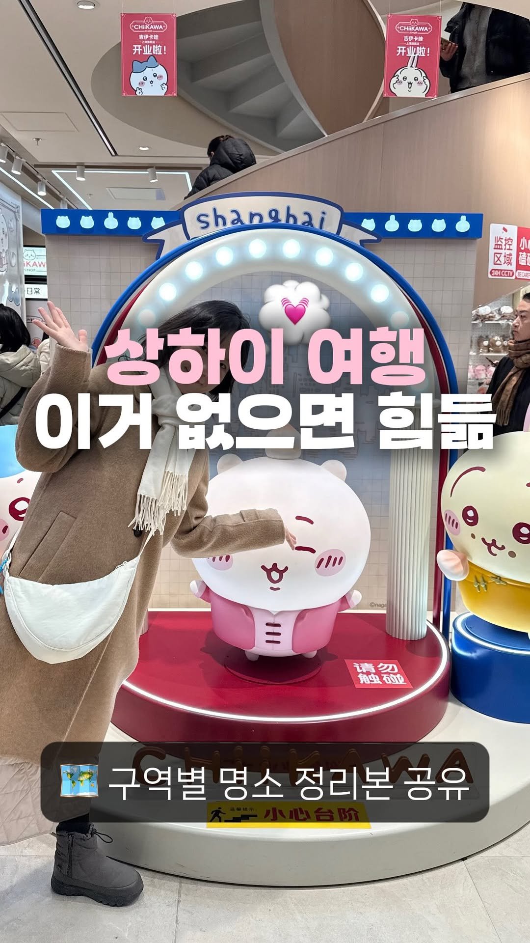 myoudate 게시물 이미지: 🔻상하이 구역별 명소 한눈 정리🔻

상하이 여행 준비하다
고덕지도 보고 뒷목 잡은...