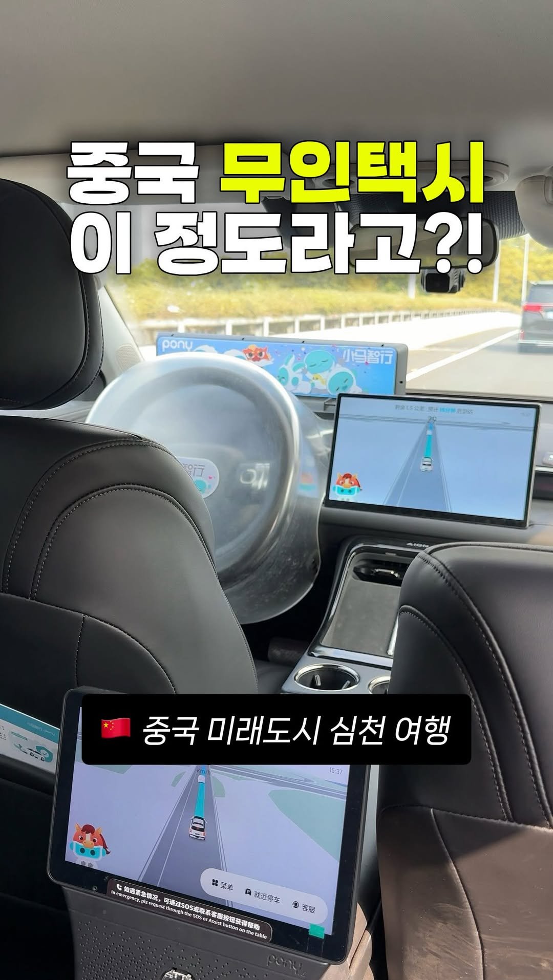 myoudate 게시물 이미지: (저장•공유) 운전자가 없는데 차가 간다고⁉️🚨🚨

아니 잠시만요
핸들이 혼자...