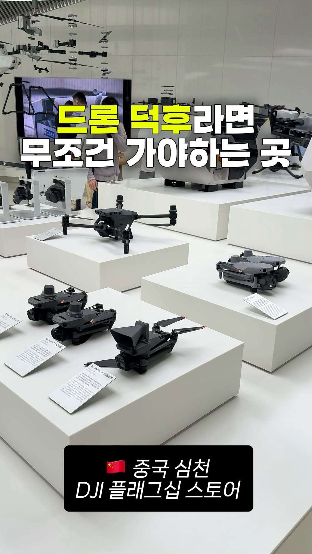 myoudate 게시물 이미지: 🔻드론•액션캠 덕후의 성지🔻
(저장/공유)

중국의 futuristic~ city~...
