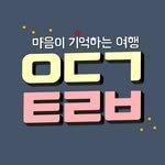 indigotravel_ 프로필 사진