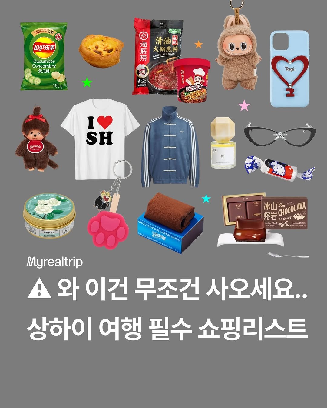 Photo by 마이리얼트립 on January 06, 2026. May be an image of text.