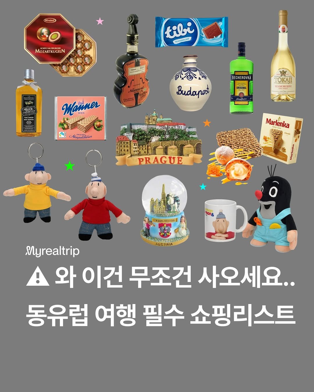 Photo by 마이리얼트립 on December 09, 2025. May be an image of text.