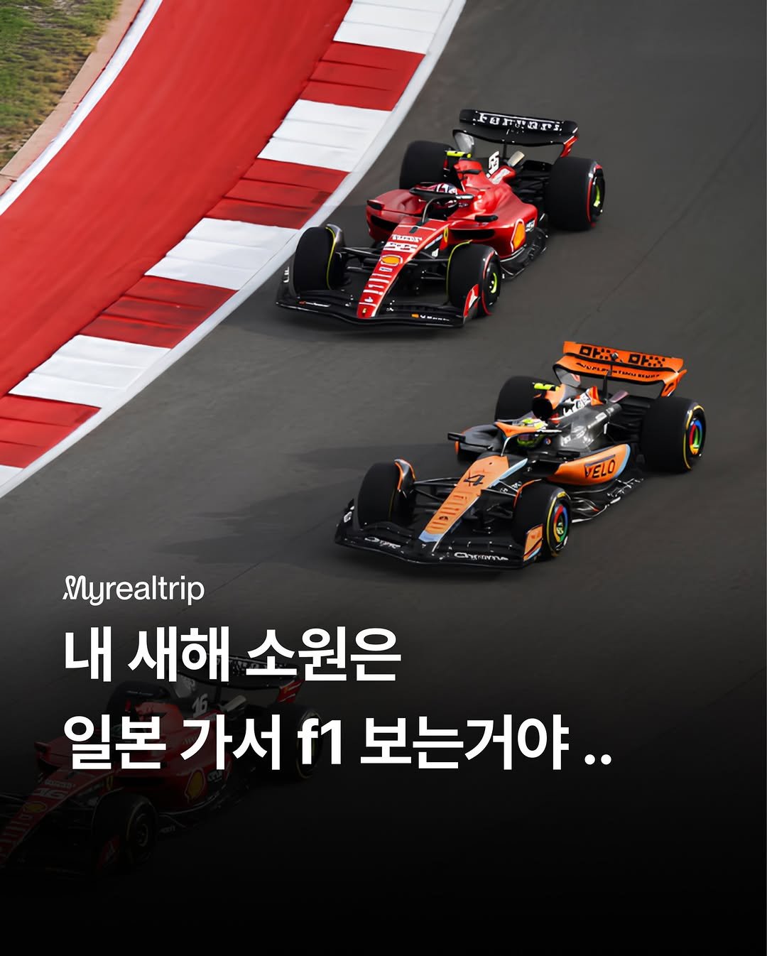 Photo shared by 마이리얼트립 on January 06, 2026 tagging @japan_realtrip. May be an image of racing vehicles, car and text.