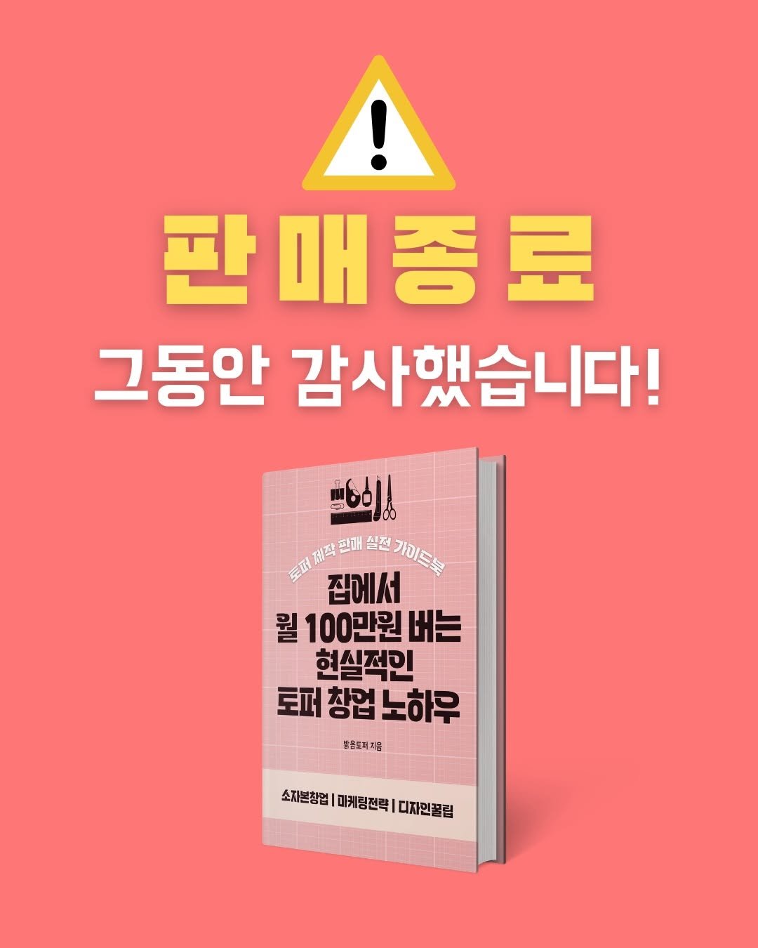 Photo by 밝음토퍼 | 토퍼창업•토퍼클래스•토퍼제작 전문점 on February 15, 2026. May be an image of book, poster, magazine and text.