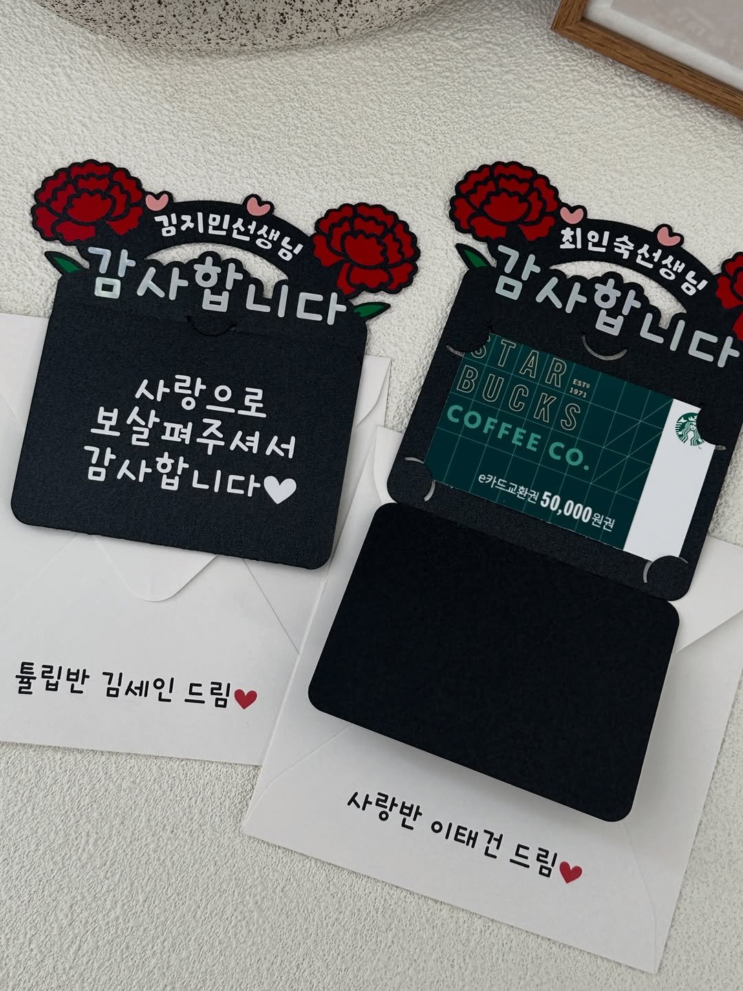Photo by 밝음토퍼 🌸 토퍼창업클래스•토퍼제작 전문점 on April 26, 2026. May be an image of card, mouse pad and text that says '감사합니다 김지민선생님 사랑으로 감사합니다 보살펴주셔서 가 - '사합니다 최인숙선생님 감사합니다 지밀축선장날 20 COFFEE COFFEECO. CO. e카드교환권 50 000 0,000원권 카드교한권50,000원권 원권 튤립반 툴 김세인 드림 사랑반 이태건 이태건드림 건 드림'.