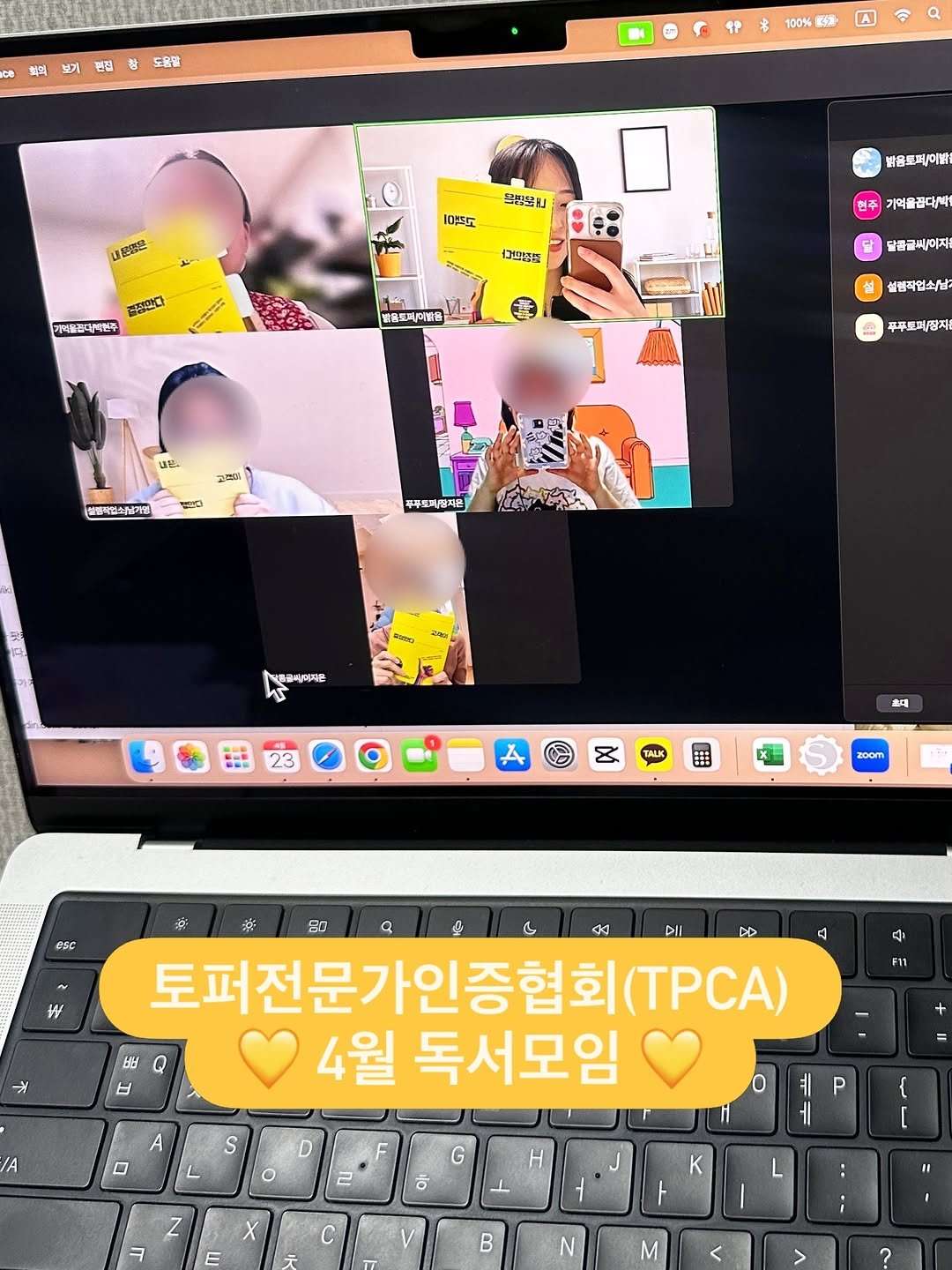 Photo shared by TPCA | 토퍼전문가인증협회•토퍼자격증•토퍼클래스 on April 23, 2026 tagging @mys_topper. May be an image of screen, top and text.