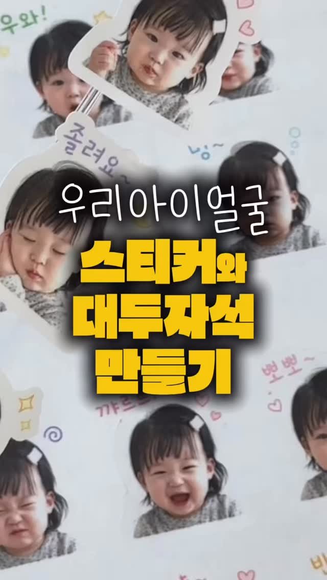 mys_topper 게시물 이미지: 저랑 원데이클래스로 만나실래요?🥹

컷팅기계로 토퍼만 만들진 않거든요!
스티커,...