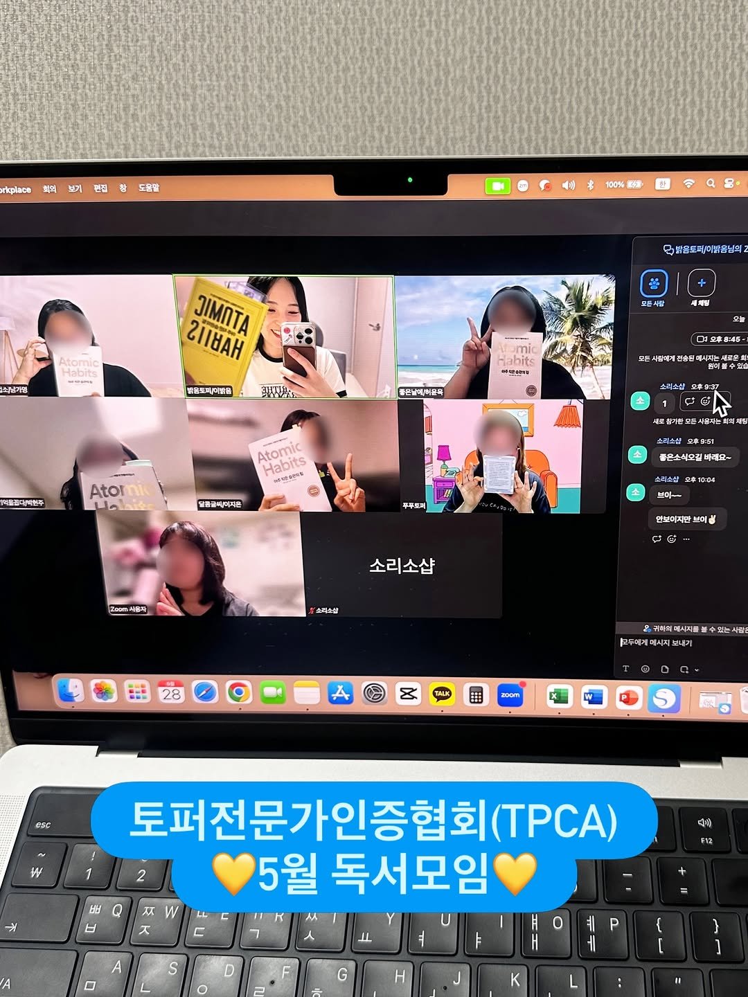 mys_topper 게시물 이미지: 한달에 한 번씩 진행되는 팁카 독서모임📚
5월 일정도 즐겁게 마무리했습니다...