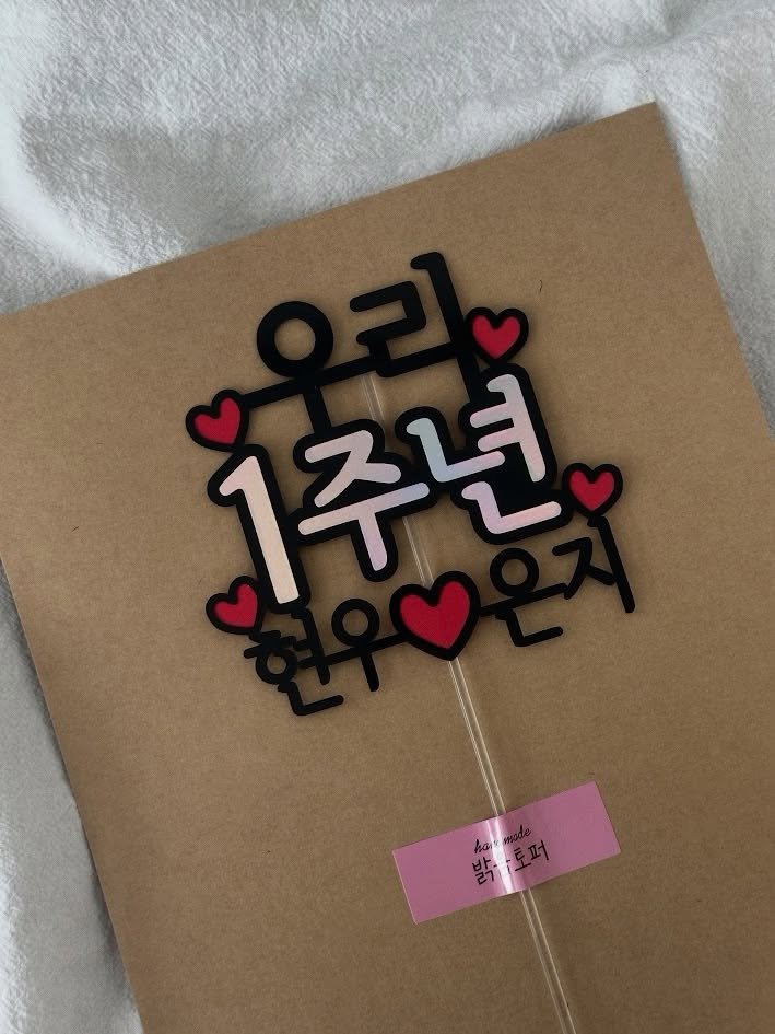 mys_topper 게시물 이미지: 밝음토퍼의 추구미 = 깔끔함 🫧

화려한 그림이나 컬러가 없어도
한눈에 쏙 들어오는...