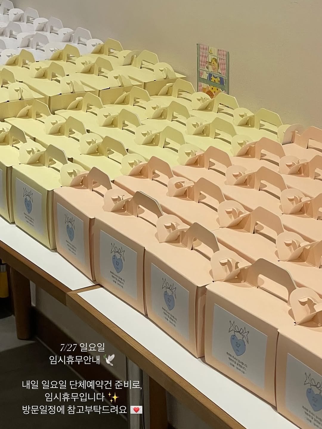 Photo by 나의작은케이크 • mytinycake • 작은케이크 •일산케이크 on July 25, 2025. May be an image of ‎dessert, soap, hamper, carton and ‎text that says '‎م eTHHA 7/27일요일 임시휴무안내 لاموا BЛaKbAA 내일 일요일 단체예약건 준비로, 임시휴무입니다 방문일정에 참고부탁드려요‎'‎‎.