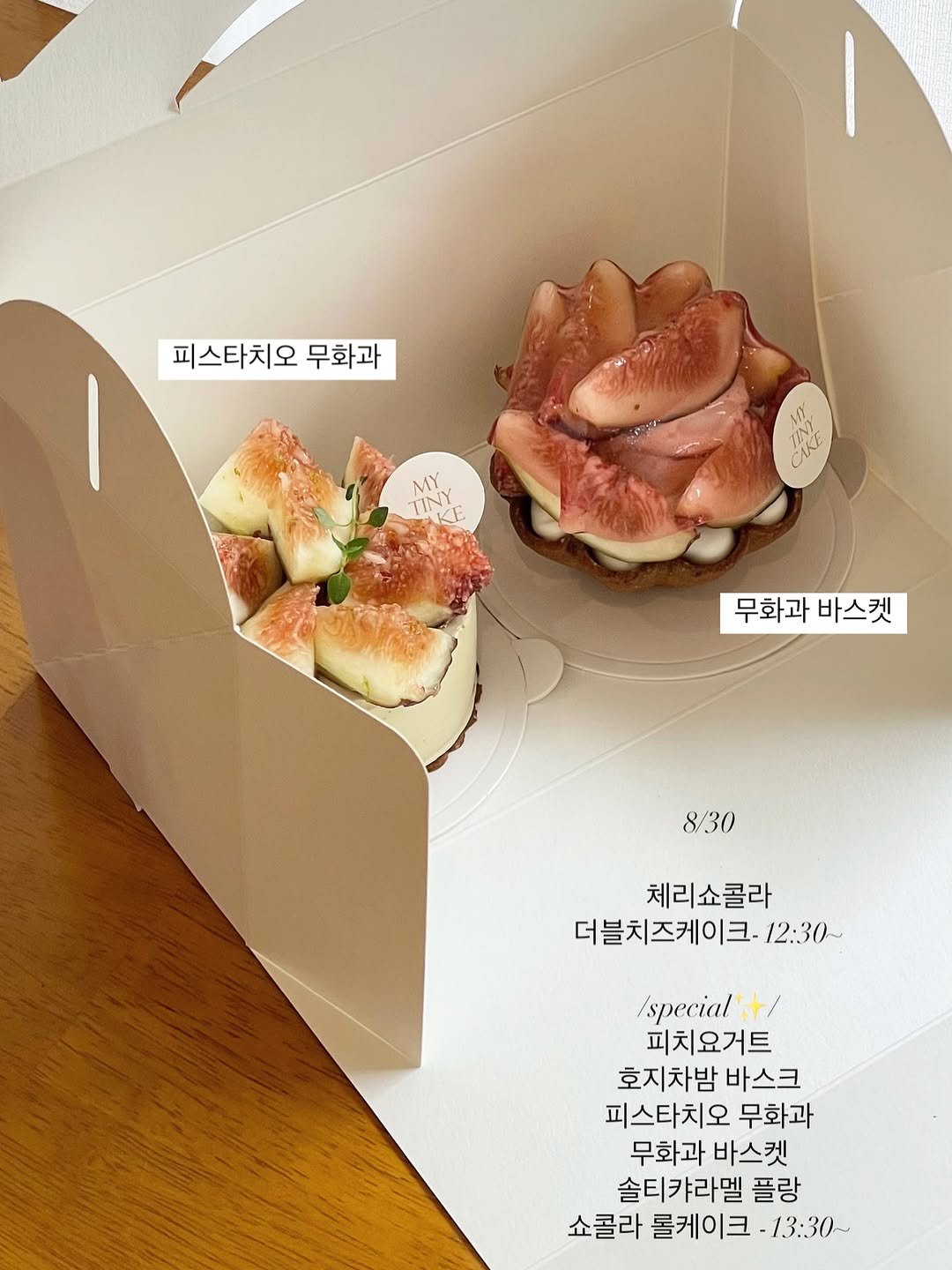Photo by 나의작은케이크 • mytinycake • 작은케이크 •일산케이크 on August 29, 2025. May be an image of cupcake, cream cheese, strawberry, cheesecake and text that says '피스타치오 무화과 MY TINY 무화과 무화과바스켓 바스켓 8/30 체리쇼콜라 더블치즈케이크 12:30 /special't/ 피치요거트 호지차밤 바스크 피스타치오 무화과 무화과 바스켓 솔티캬라멜 플랑 쇼콜라 롤케이크 -13:30~'.