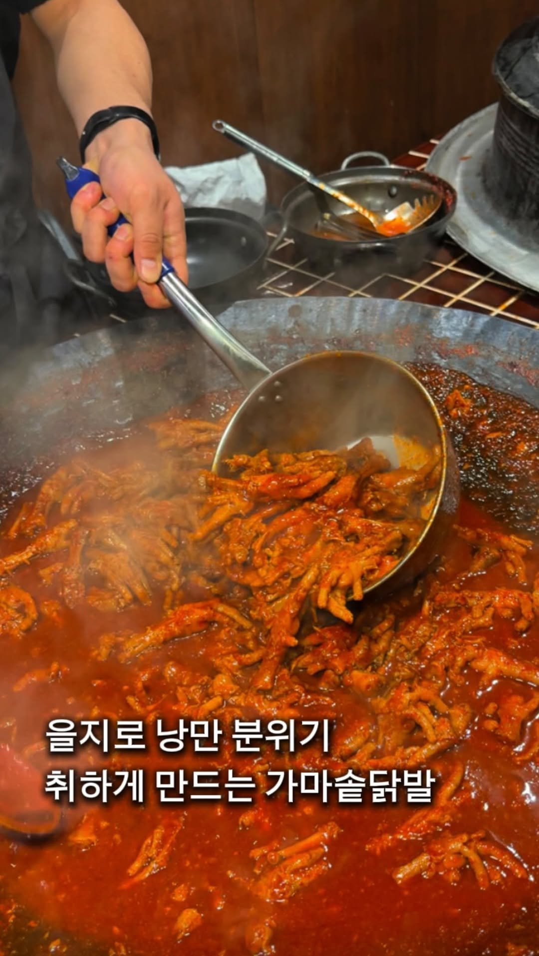 myung_en 게시물 이미지: 📌일단저장) 을지로, 매운국물에 가마솥닭발에 막걸리한잔하기 딱 좋은...