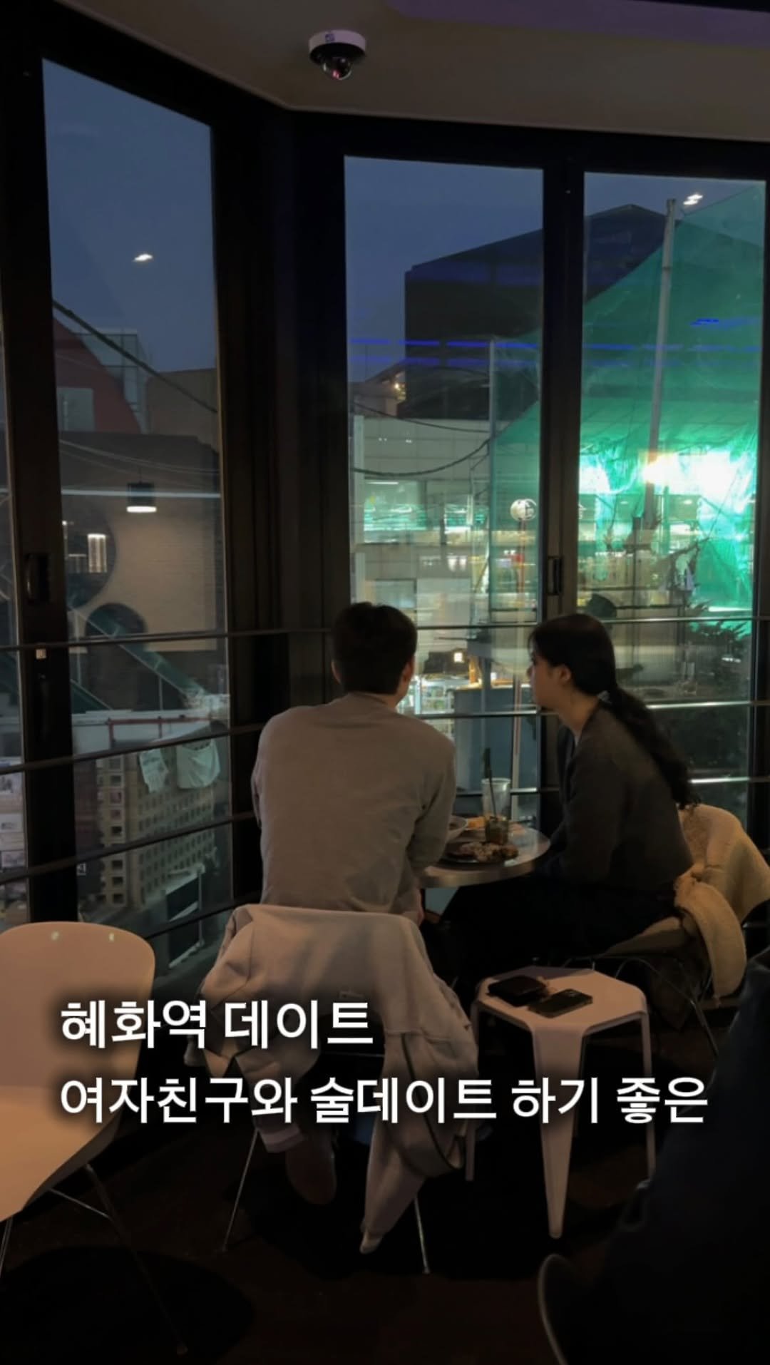 myung_en 게시물 이미지: 📌일단저장)혜화골목에 숨겨진 여자친구가 좋아하는 술집

혜화에서 마시는 술 한...