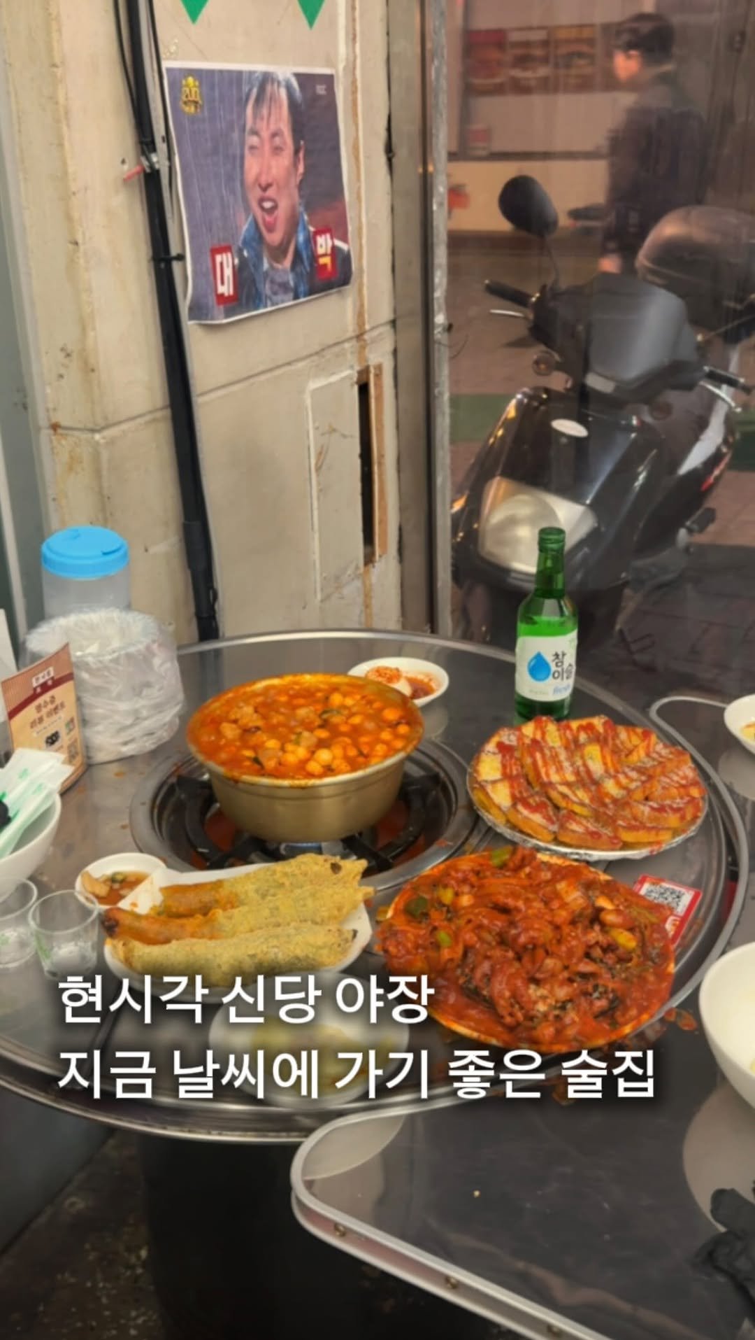 myung_en 게시물 이미지: 📌일단저장) 신당역 골목, 치즈 쭈쫀쿠에 소주한잔

신당역 골목 걷다가 우연히...