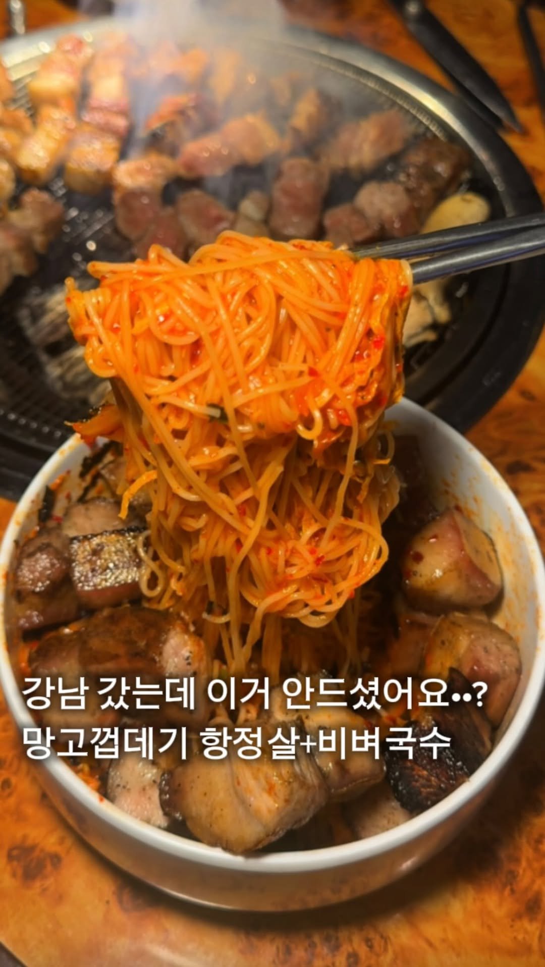 myung_en 게시물 이미지: 📌일단저장)강남, 망고껍데기 항정살에 소주한잔 할래..?

강남에서 고기로 인정받은...