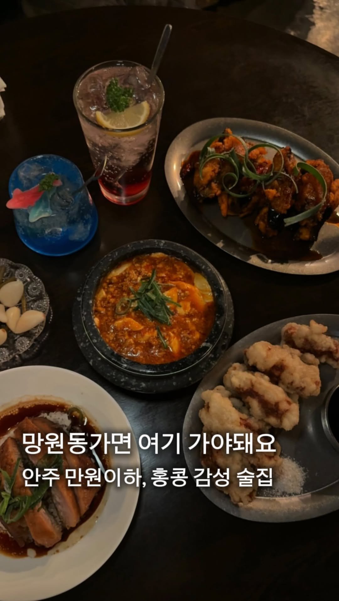 myung_en 게시물 이미지: 📌일단저장)안주 만원 이하,망원동 데이트 하기 좋은 술집

_광고
망원동에 숨은...