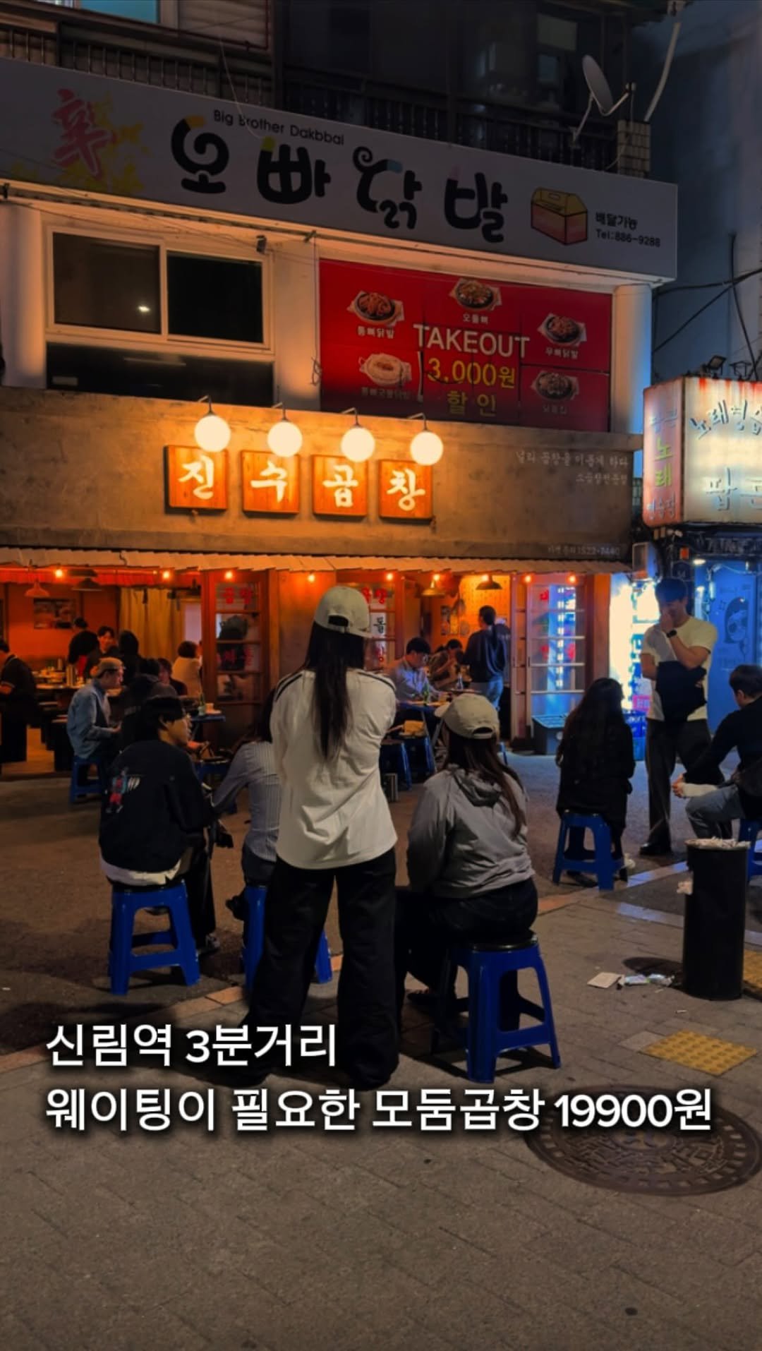 myung_en 게시물 이미지: 📌신림역, 곱창에 김치말이비빔국수 이렇게 잘 어울렸어요..?

직접 구워주시는 곱창...