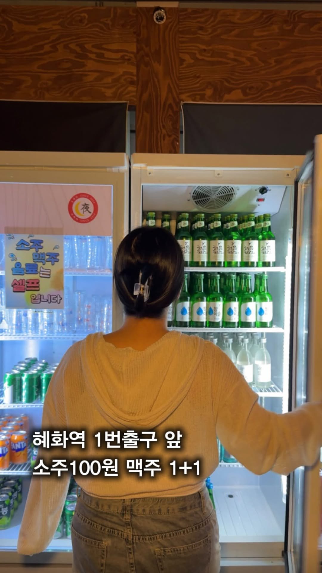 myung_en 게시물 이미지: 📌소주친구무조건공유)혜화역 버거킹 옆, 몇명이든 소주100원+맥주 1+1

혜화에서...