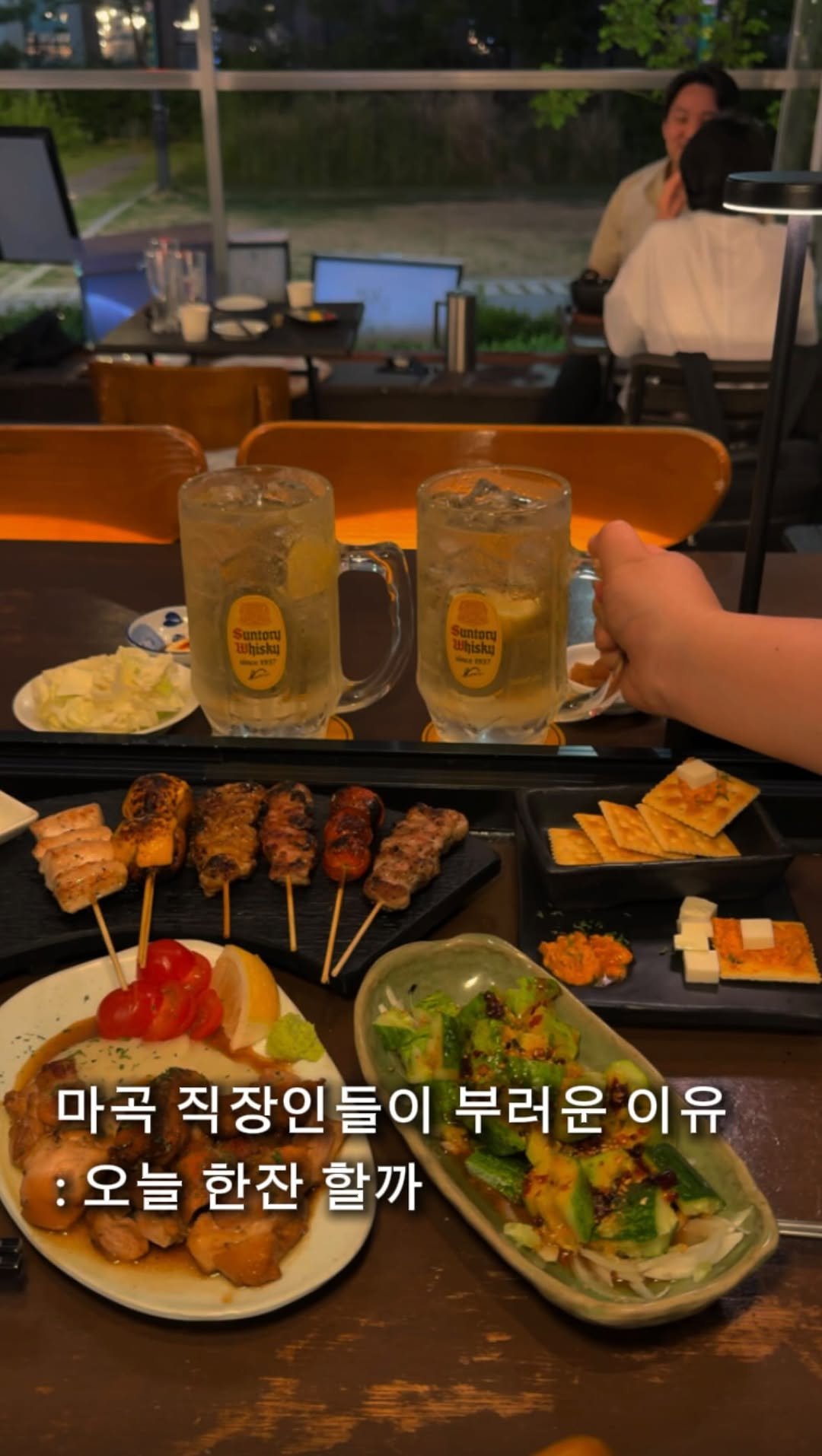 myung_en 게시물 이미지: 📌일단저장) 마곡역 바로 1분, 야키토리와 산토리하이볼

은은한 분위기에
꼬치...