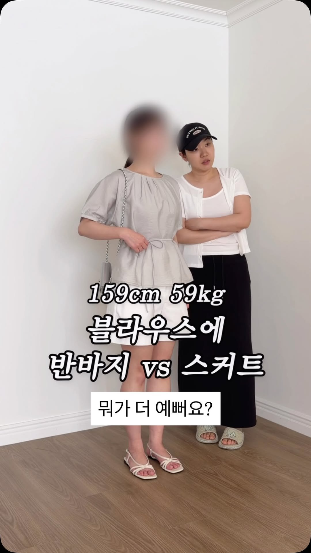 myyoni.official 게시물 이미지: 어떤 코디가 더 예쁜가요?
