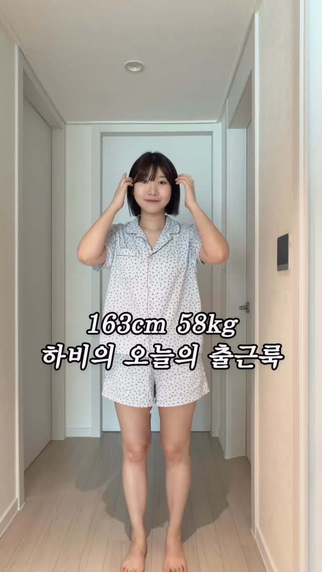 myyoni.official 게시물 이미지: 58kg 하비가 요새 즐겨입는 옷이예요💕