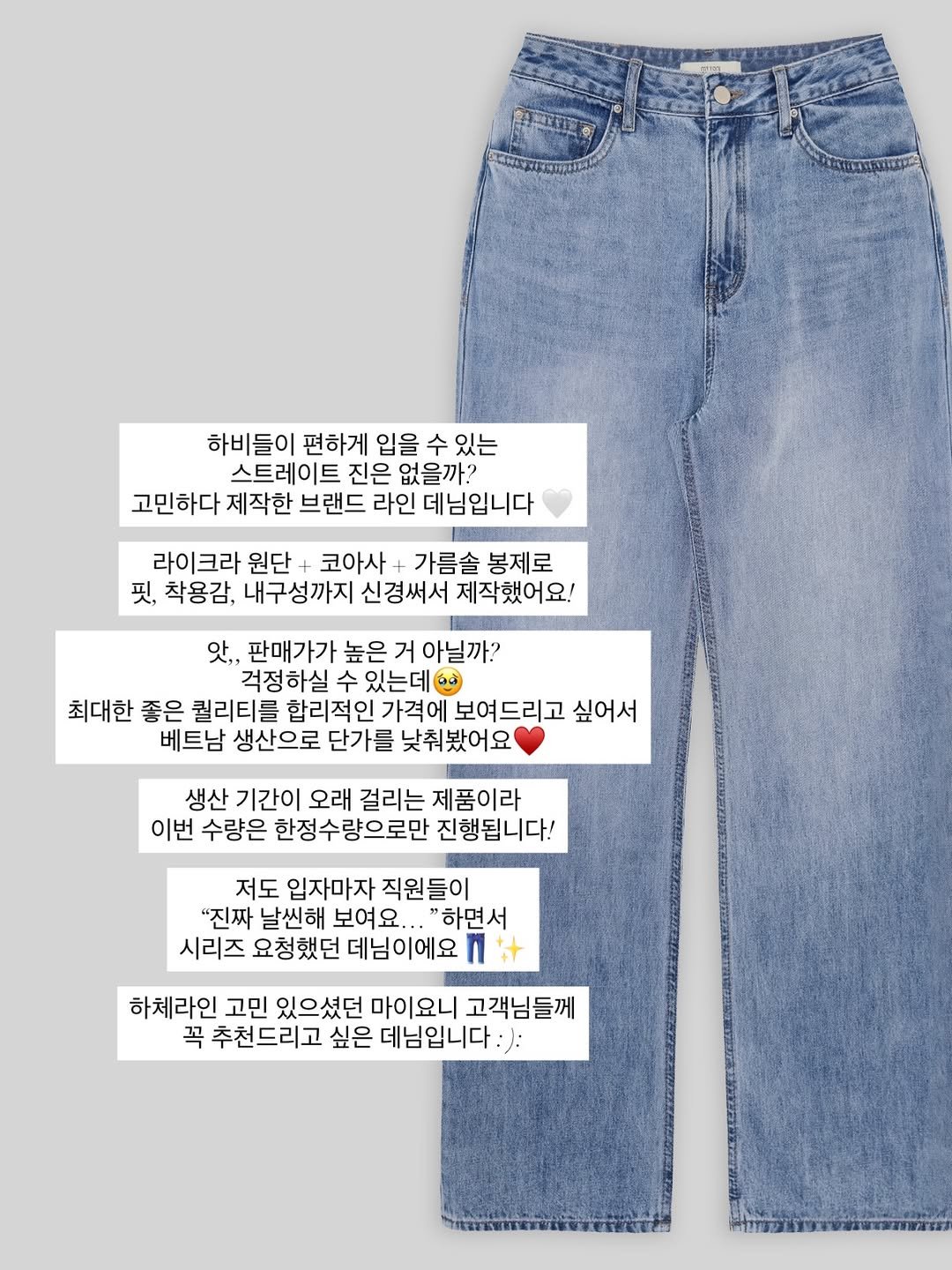myyoni.official 게시물 이미지: 하비들이 편하게 입을 수 있는
스트레이트 진은 없을까?
고민하다 제작한 브랜드 라인...