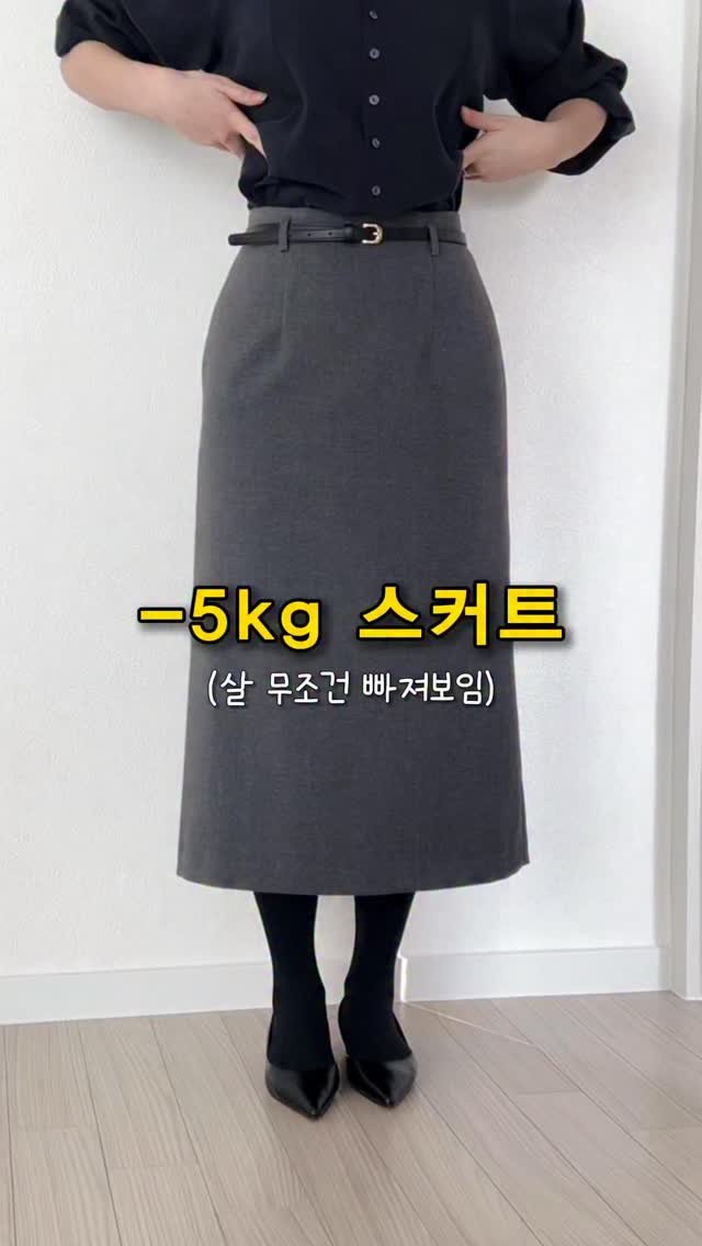 myyoni.official 게시물 이미지: 여러분이 기다리셨던 -5kg 스커트 겨울버전,
드!디!어! 나왔어요 ❄️✨

이...