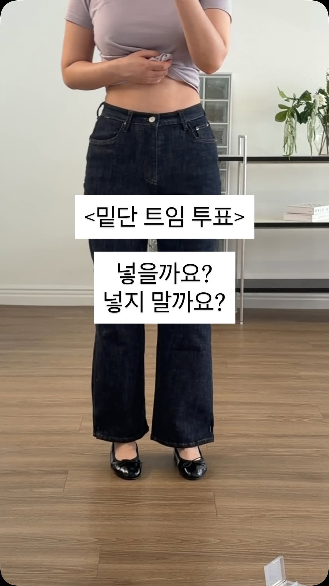 myyoni.official 게시물 이미지: 밑단 트임 ?