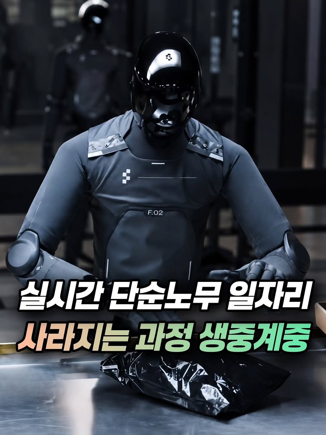 mz_funny_ 게시물 이미지: 물류·택배 업계에 사람을 대신할 로봇 도입이 현실화되고 있습니다.
업계에 따르면...