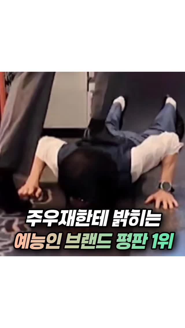 mz_funny_ 게시물 이미지: 난 pd 작가가 밟으라 시켰어도 쫄려서 잘 못했을 듯 ㅋㅋㅋㅋㅋ

출처 : 놀면뭐하니