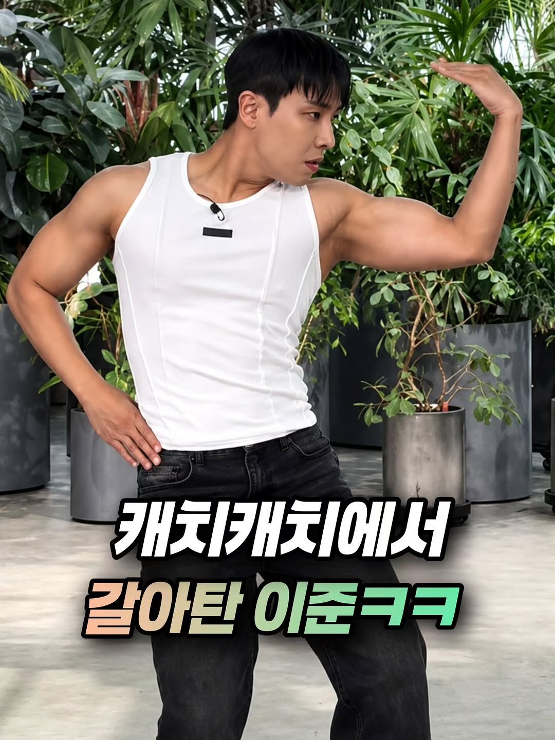 mz_funny_ 게시물 이미지: 얼마나 성공하고싶은지 감도 안옴 ㅋㅋㅋㅋㅋㅋㅋㅋ

출처 : 유퀴즈온더블럭