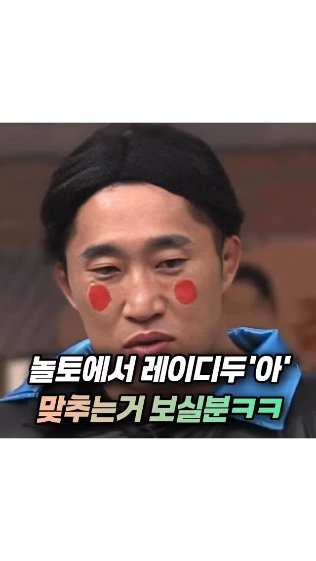 mz_funny_ 게시물 이미지: 붐이ㅋㅋㅋ 으악 했으면 정답 아닌데 너무나 아 라고 해서 성공이라 하니까 상대방도...