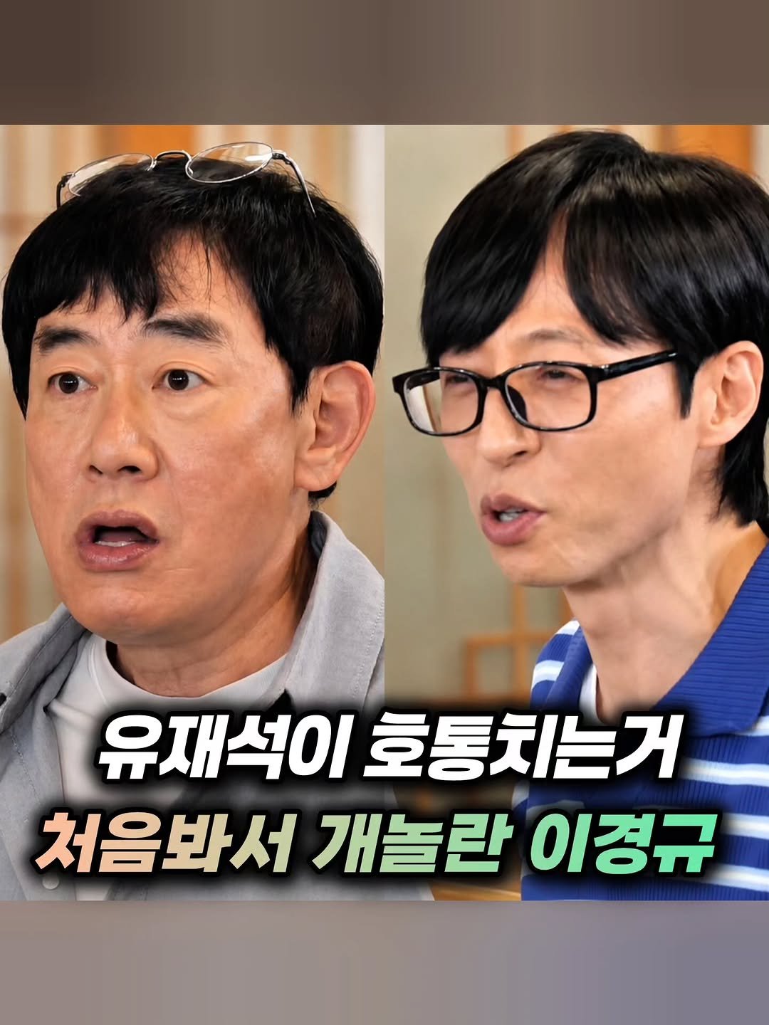 mz_funny_ 게시물 이미지: 하하랑 허경환은 소리지르거나말거나 밥 먹는데
 이윤석이랑 이경규만 깜짝 놀라서...