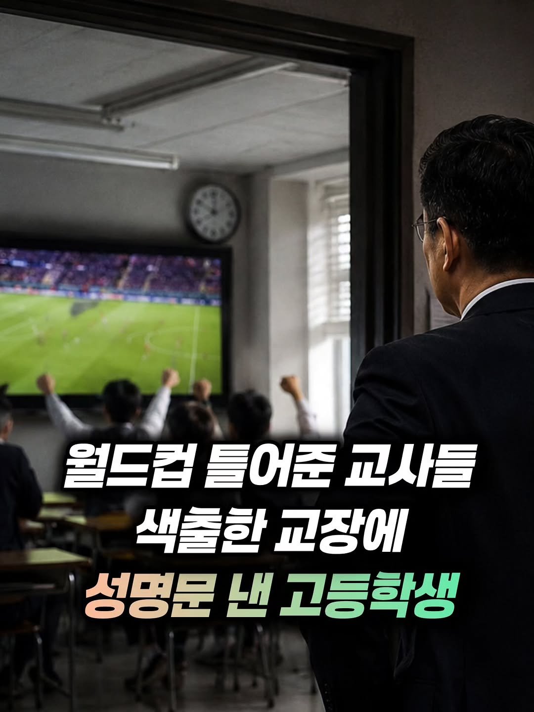 mz_funny_ 게시물 이미지: 최근 한 고등학생이 학교 측의 대응을 비판하는 성명문을 공개해 온라인에서 화제가...