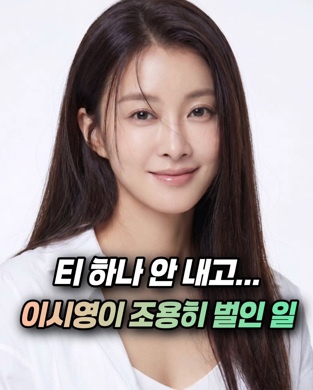 mz_funny_ 게시물 이미지: 티 하나 안 내고... 이시영이 조용히 벌인 일

#선한영향력 #기부 #존경 #멋짐 #감동